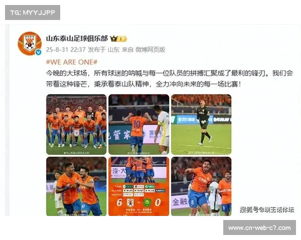山东泰山队黄政宇停赛 中后场防守面临严峻考验球队整体战力受影响