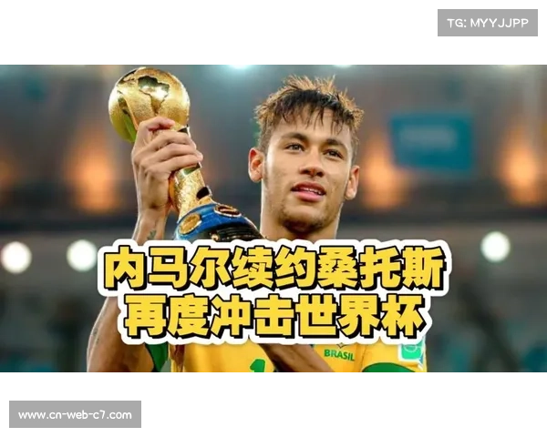 内马尔续约桑托斯至2026年，罗马诺以标志性Here we go确认