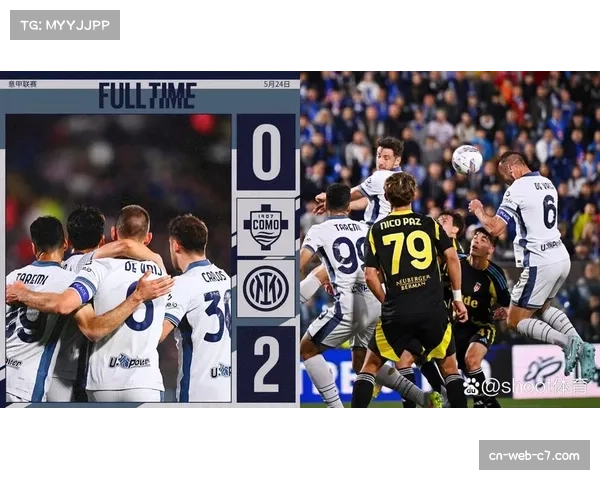 国际米兰2-0轻取威尼斯，恰尔汗奥卢两次手术刀直塞打穿对手肋部防线